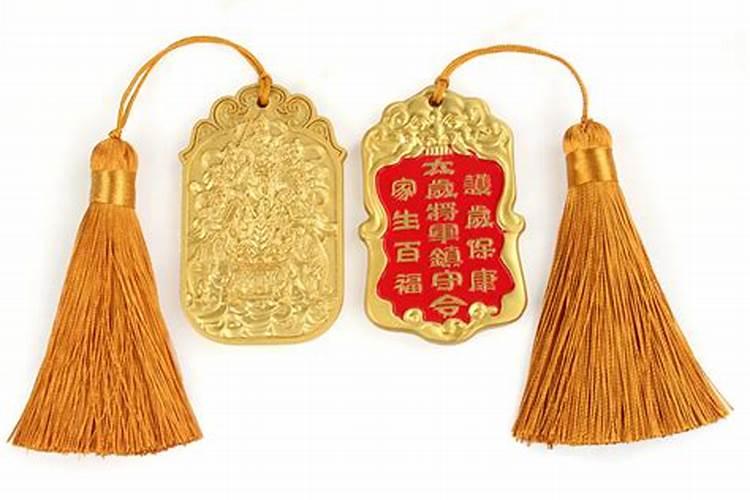 犯太岁一定要化解吗,犯太岁请太岁符有用吗