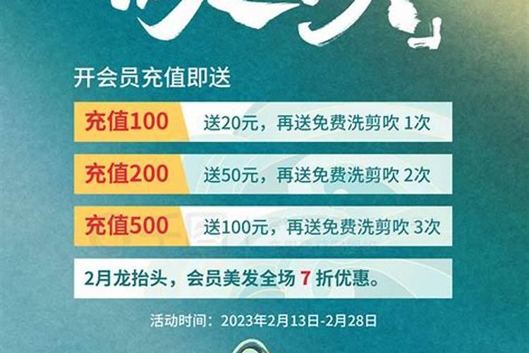 二月二龙抬头理发的风俗和寓意