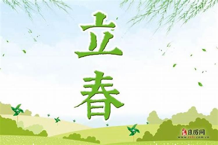立春节气农历几月几日