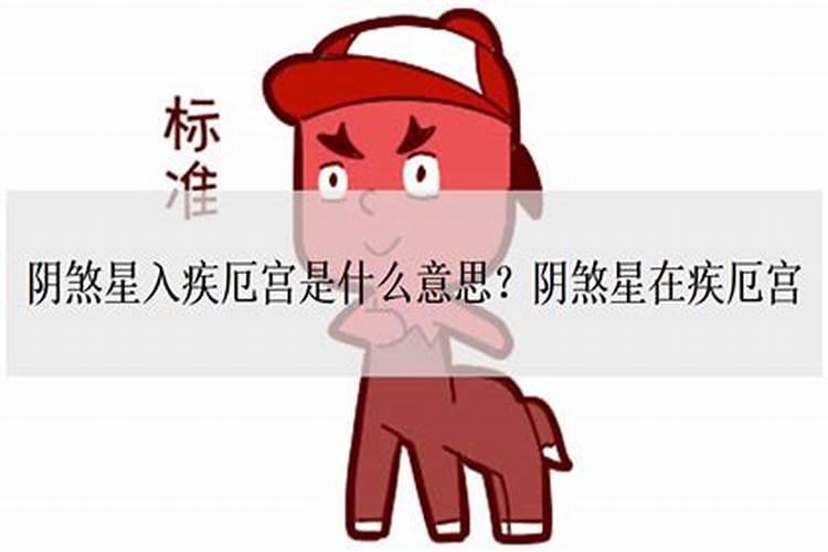 犯婚煞的人应该怎么办,命里犯了婚煞怎么办,有人会化解吗？