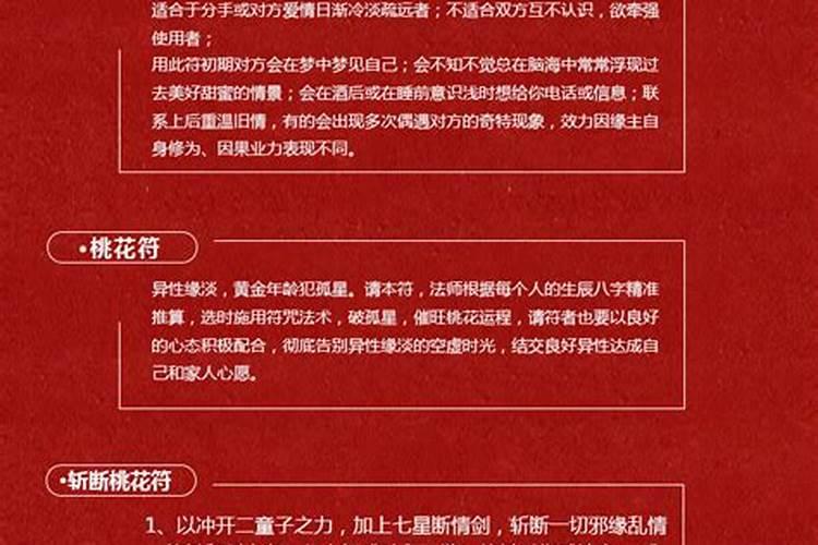 从八字看桃花 老公命里带桃花能破吗