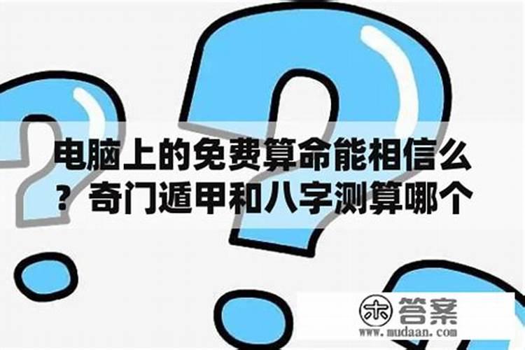 八字能看寿命吗,生辰八字算寿命太准了