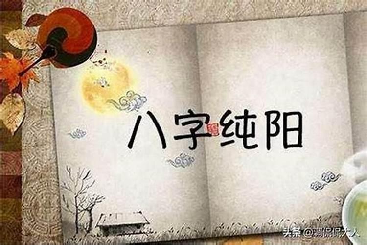 老祖宗留下的八字婚配表,古代民间很准的八字五行婚配表
