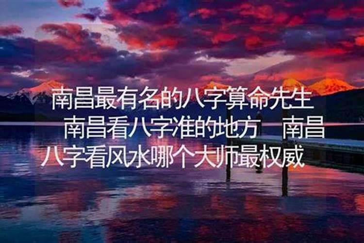 潍坊看八字风水哪家好？想改善家庭运势。