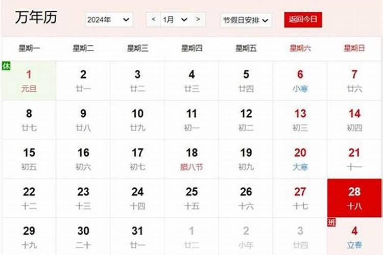 大寒节气是哪一天？