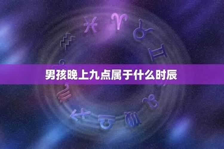 生辰八字有哪些时辰