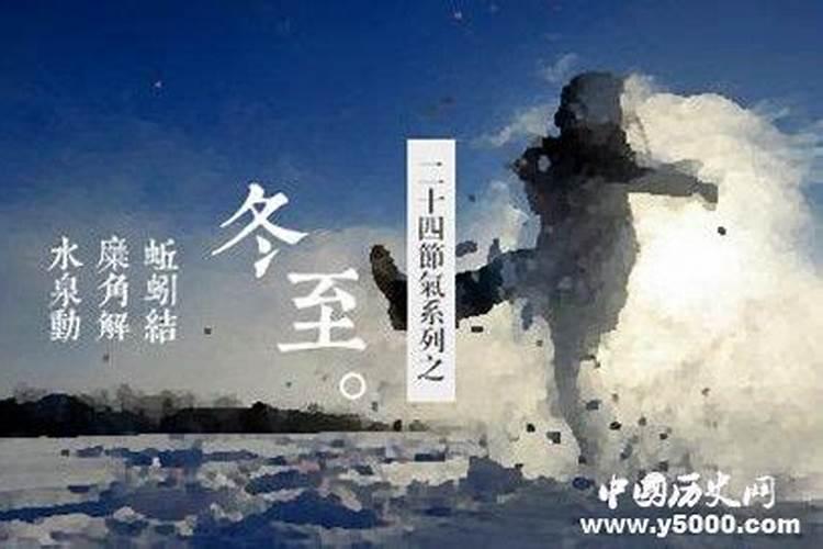 湖南怀化冬至吃什么
