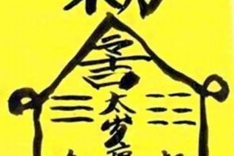 想知道那些人容易招鬼吗