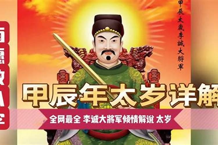 2024冲太岁红绳什么时候戴上合适24如何化解冲太岁？