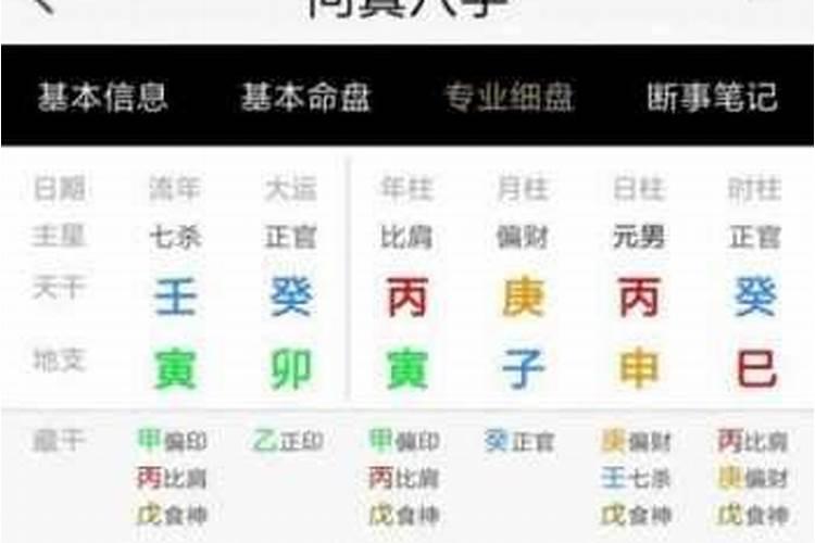 流月中有官印是什么意思