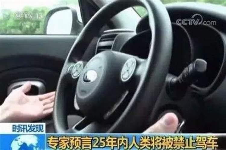 不会开车的人梦见本人开车是什么意思