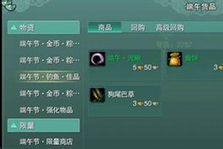 童子婚姻是什么意思