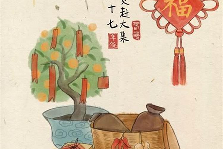 农历腊月二十四是黄道吉日吗