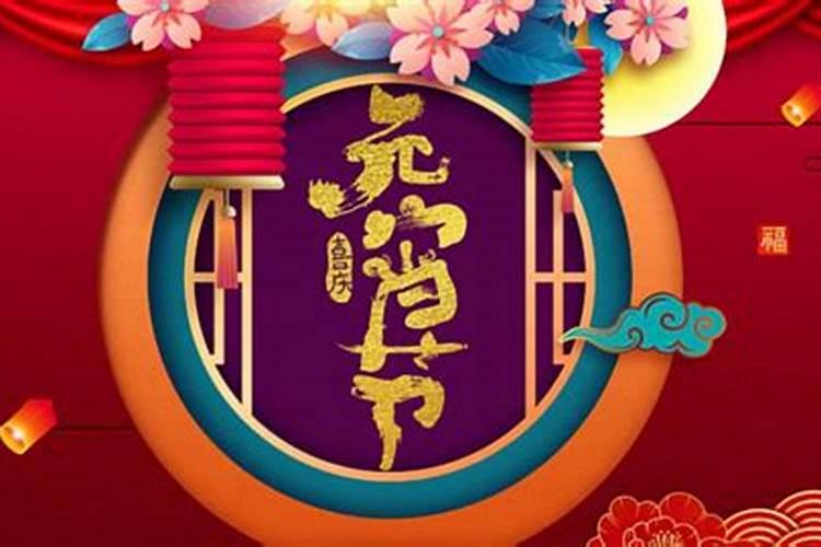 温州元宵节风俗