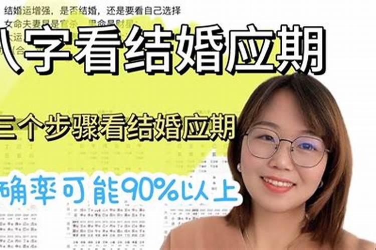 怎样看八字什么时候动婚八字看何时能动婚