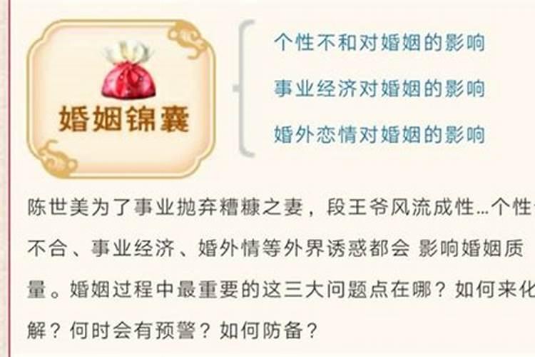 婚配八字合不合详解 什么是八字合婚？