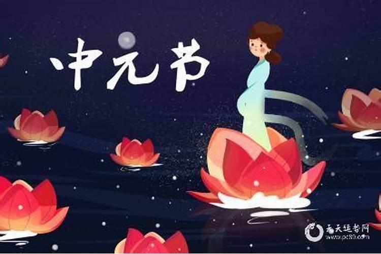 中元节不要碰的十大禁忌是什么