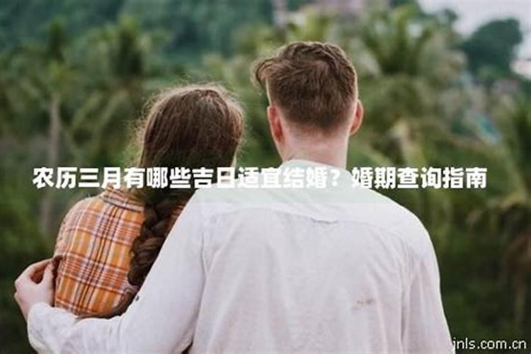 农历2月十四是好日子吗