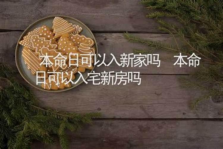 本命年真的会很倒霉吗 本命年是不是真的会很倒霉