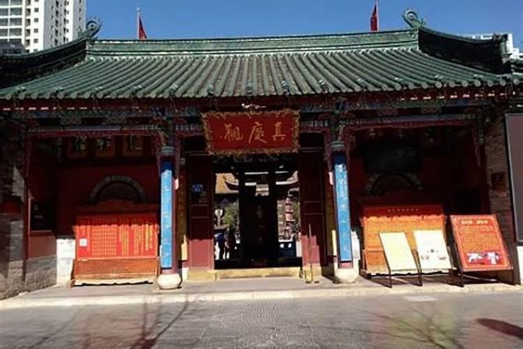 真庆观历史