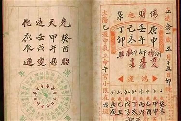 有没有人知道天干地支是怎么换算的啊,怎么把字的生日换出来生辰八字,请...