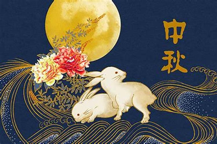 今年的中秋节是几月几号