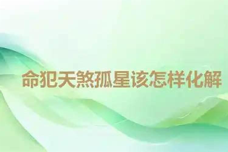 家庭不顺的风水原因