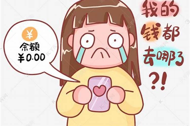 八字如何看那年买房