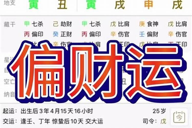 财库入库墓,要靠大运刑冲是什么意思
