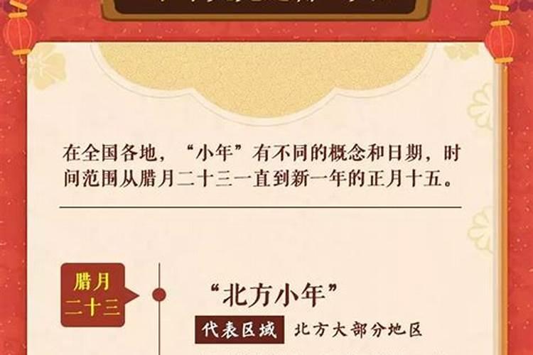 23号过小年还是24号过小年