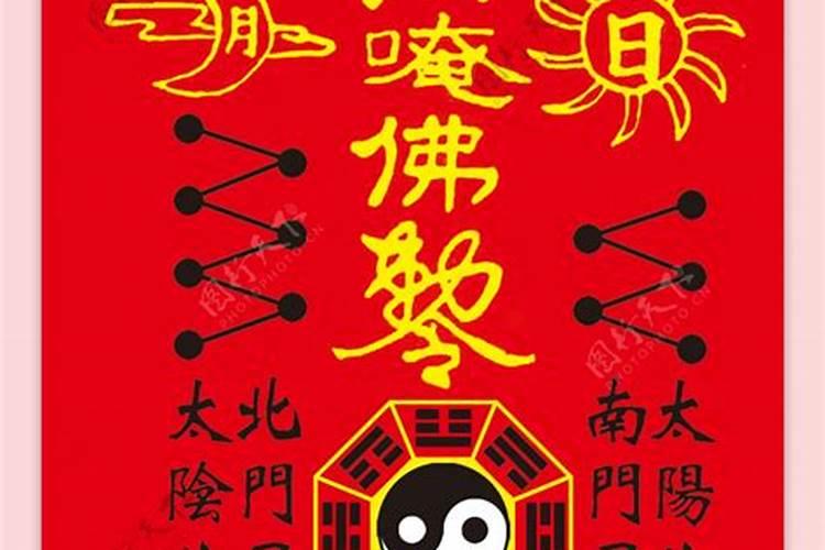 化太岁锦囊,太岁符怎么用,要注意什么