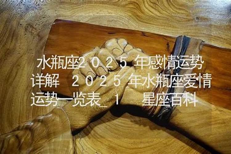 2025属蛇的全年运势运程 属蛇人2025年每月运势