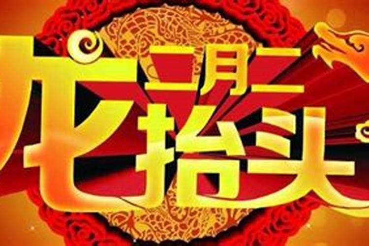 中和日是什么