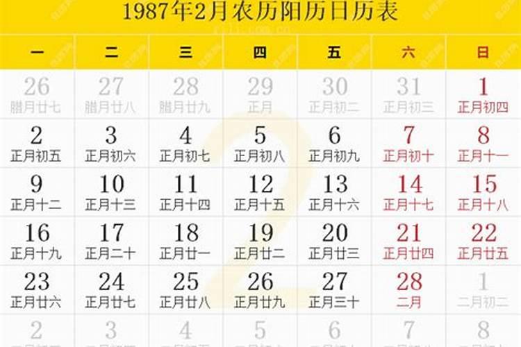1987年女, 六月初七出生的 人命运怎么样？