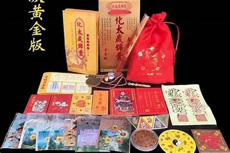 我属猴,奉请了本命佛,还送了个化太岁锦囊,请问化太岁锦囊怎样用