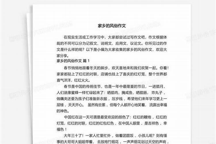 元宵节的作文700字