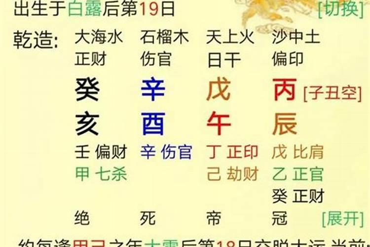 什么八字的人大富大贵