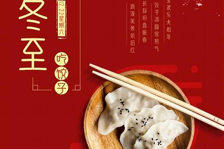 去年的冬至是几月几号