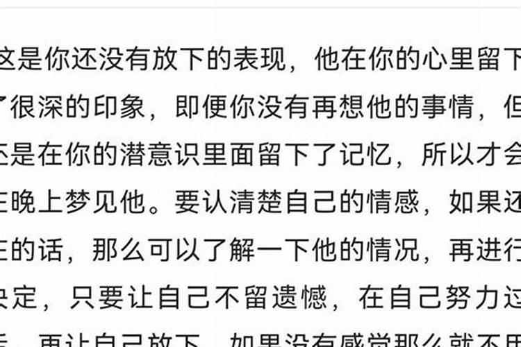 梦见自己怀孕是男孩是什么意思