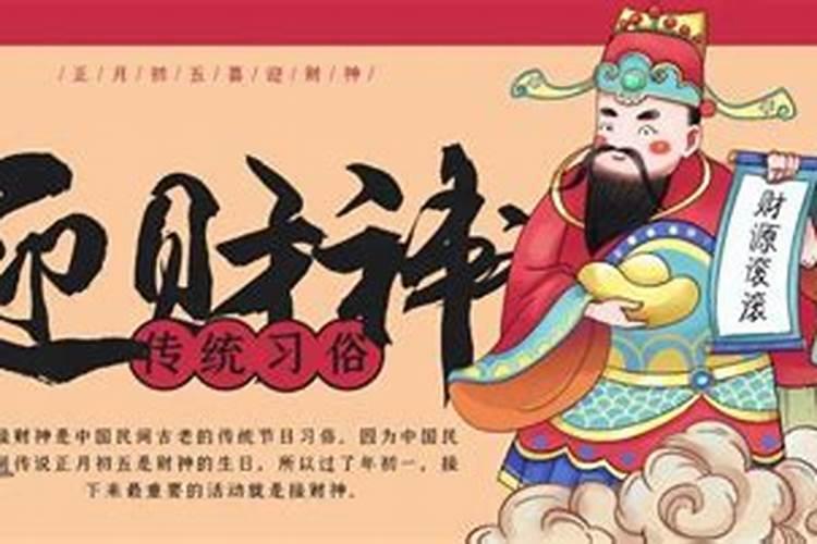 每年正月初5,民间都要迎奉一位神仙的生日.请问这位神仙是谁？大神们帮...