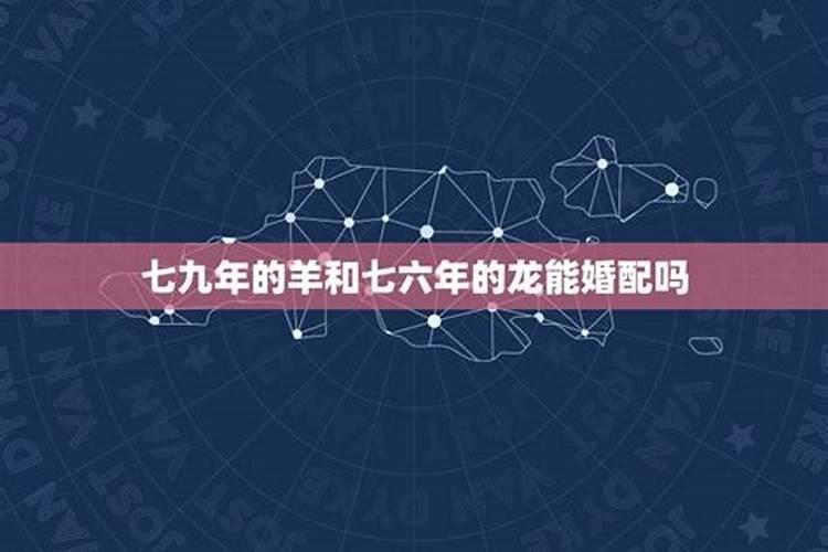 七六年出生的男和什么属相最配