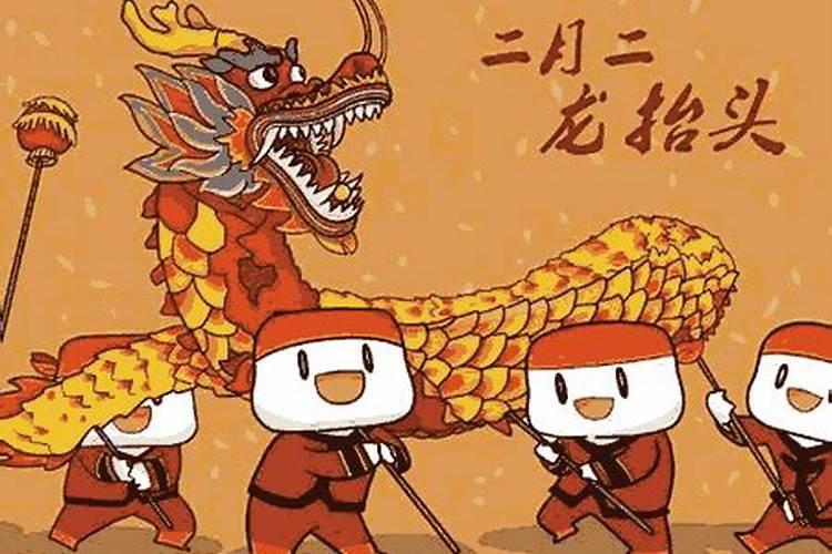 龙抬头几月几号2025