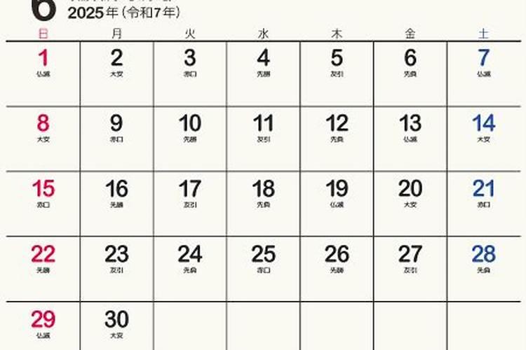 2025年6月7日运势
