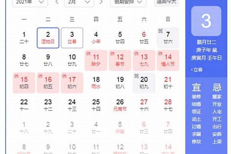 北方小年和南方小年是什么意思 北方小年和南方小年指什么