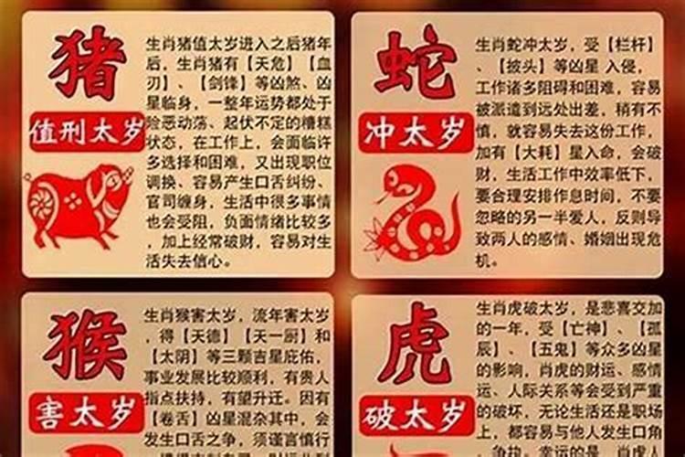 值太岁如何化解87年兔