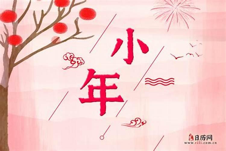 南北方的小年分别在哪一天