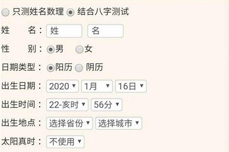 寅时出生女和哪个时辰配 寅时出生女命运如何？