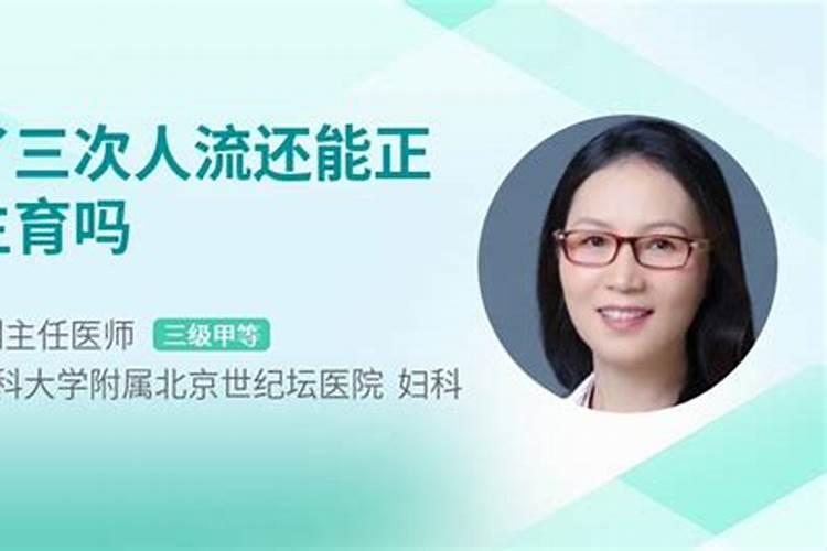 怎样让堕胎儿再来投胎