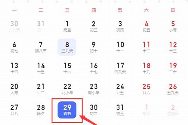 2024年9月1日老黄历