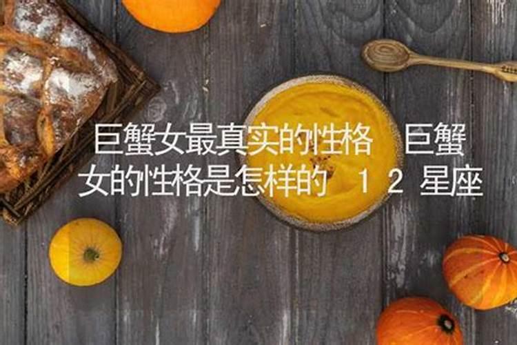 巨蟹座女有什么缺点
